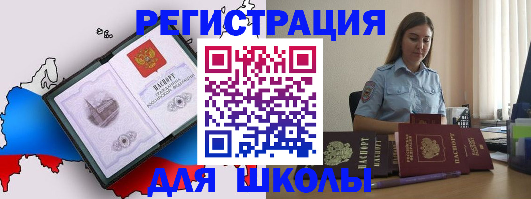 временная регистрация в Осташкове