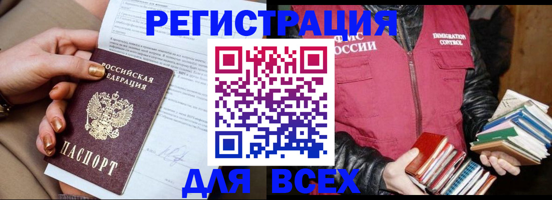 временная регистрация для всех в Осташкове